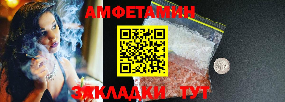 АМФЕТАМИН 98% Елизово