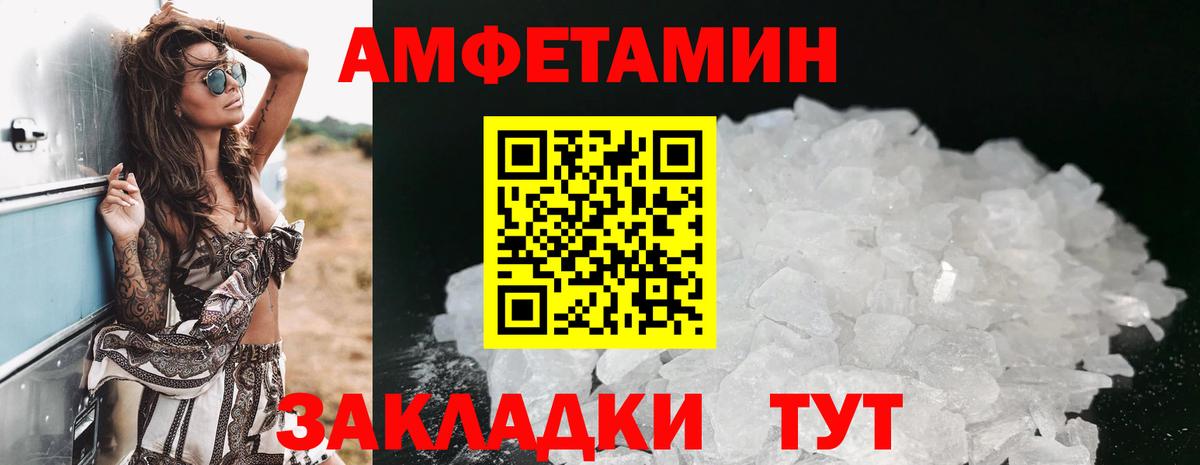 Амфетамин 98%  Амфетамин  Амфетамин  Вход с VPN  Елизово 