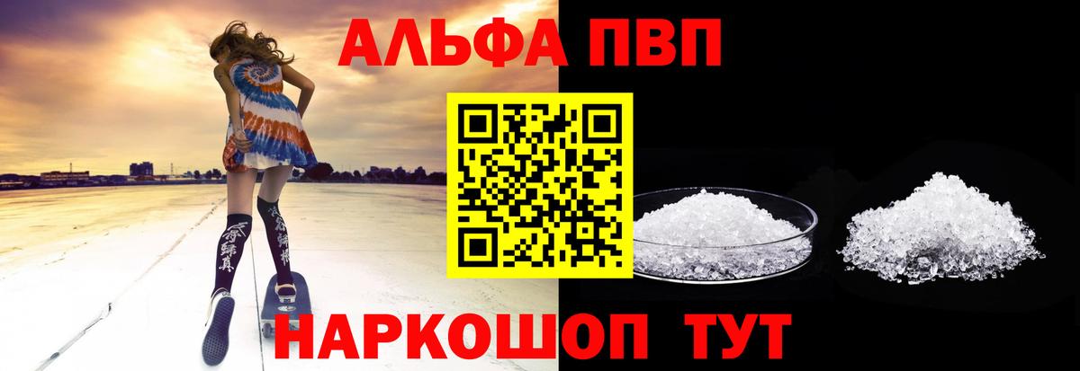 Елизово  A-PVP крисы CK  Вход с VPN 