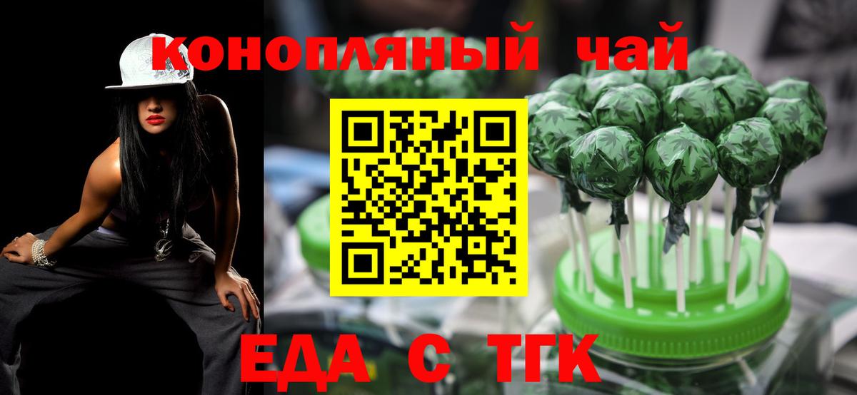 Печенье с ТГК конопля  Вход с VPN  Елизово 