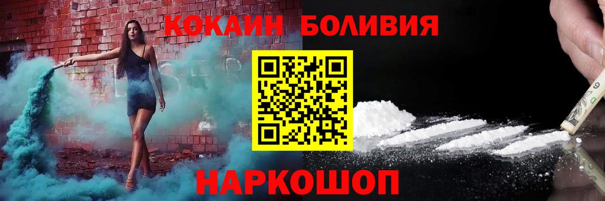 Елизово  КОКАИН 99%  Вход с VPN  КОКАИН Columbia 