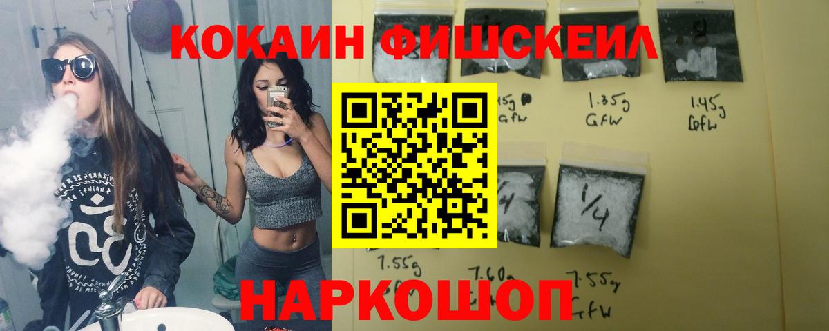 COCAIN Колумбийский Елизово