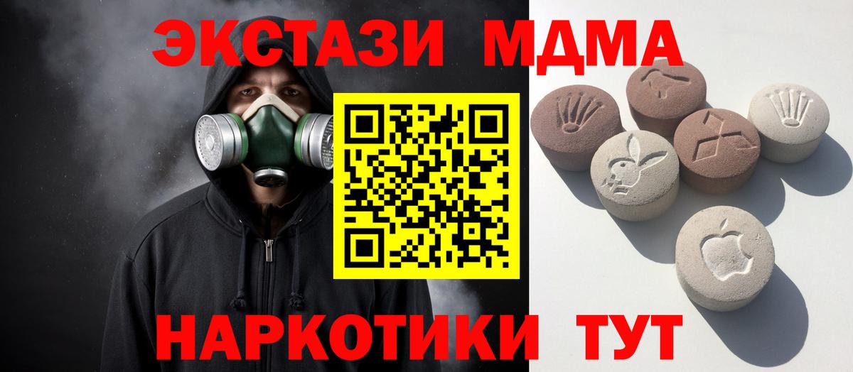 Экстази диски  Вход с VPN  Экстази  Елизово  Ecstasy Philipp Plein 