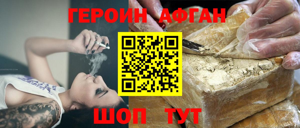 Елизово  Героин хмурый  Вход с VPN 