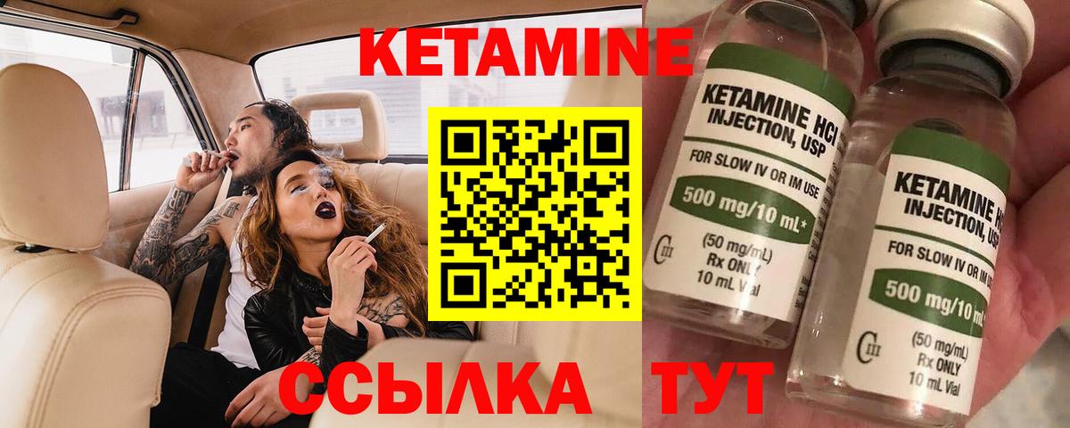 Елизово  КЕТАМИН VHQ  Вход с VPN 