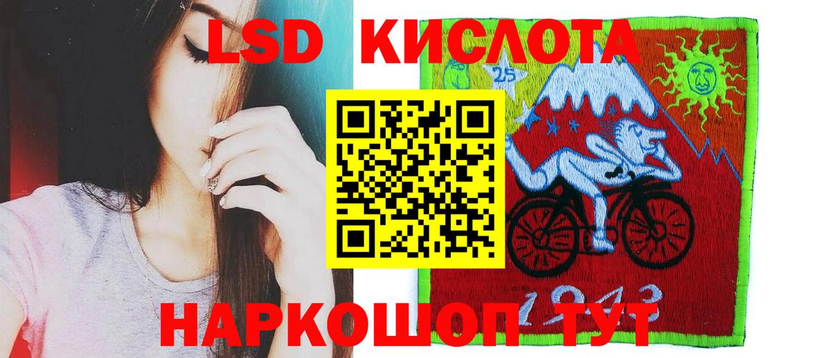 LSD-25 экстази кислота Елизово