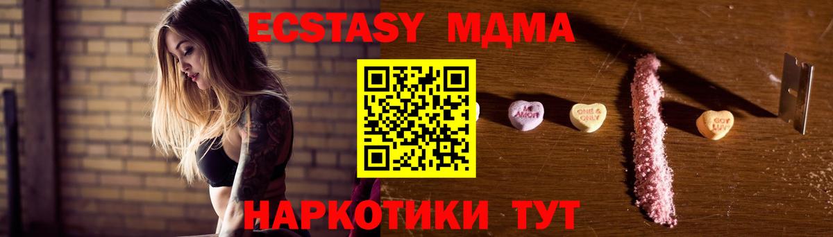 MDMA  MDMA VHQ  Вход с VPN  MDMA crystal  Елизово 