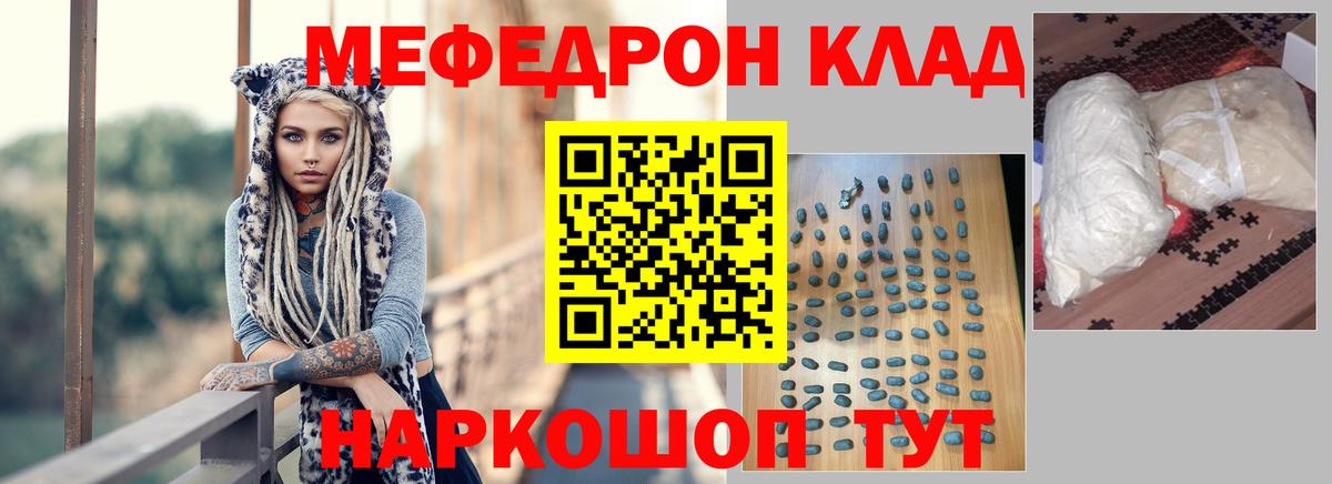 Мефедрон VHQ  Мефедрон  Вход с VPN  Елизово  МЕФ VHQ 