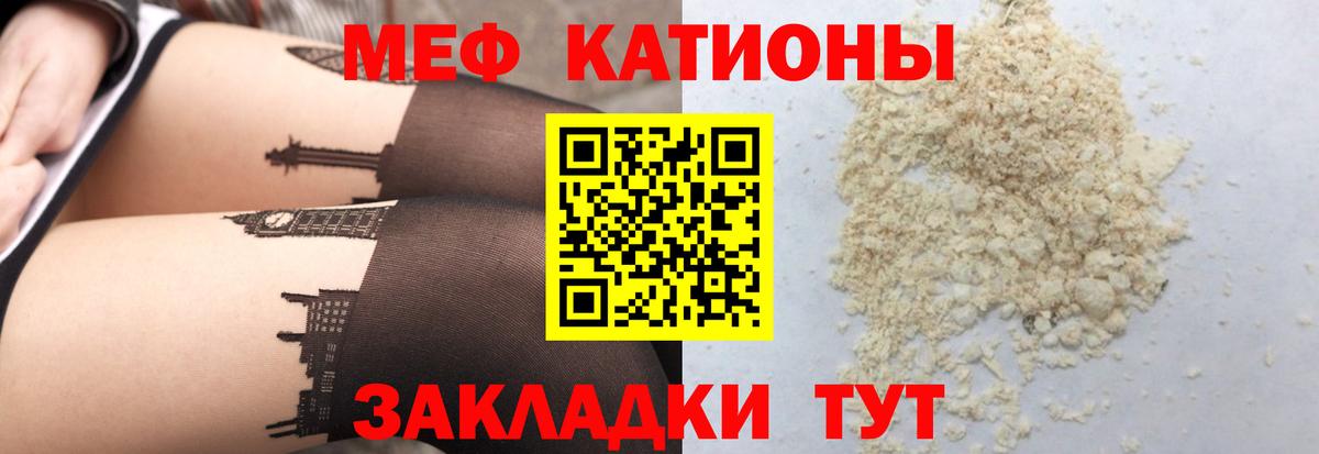 МЕФ кристаллы Елизово