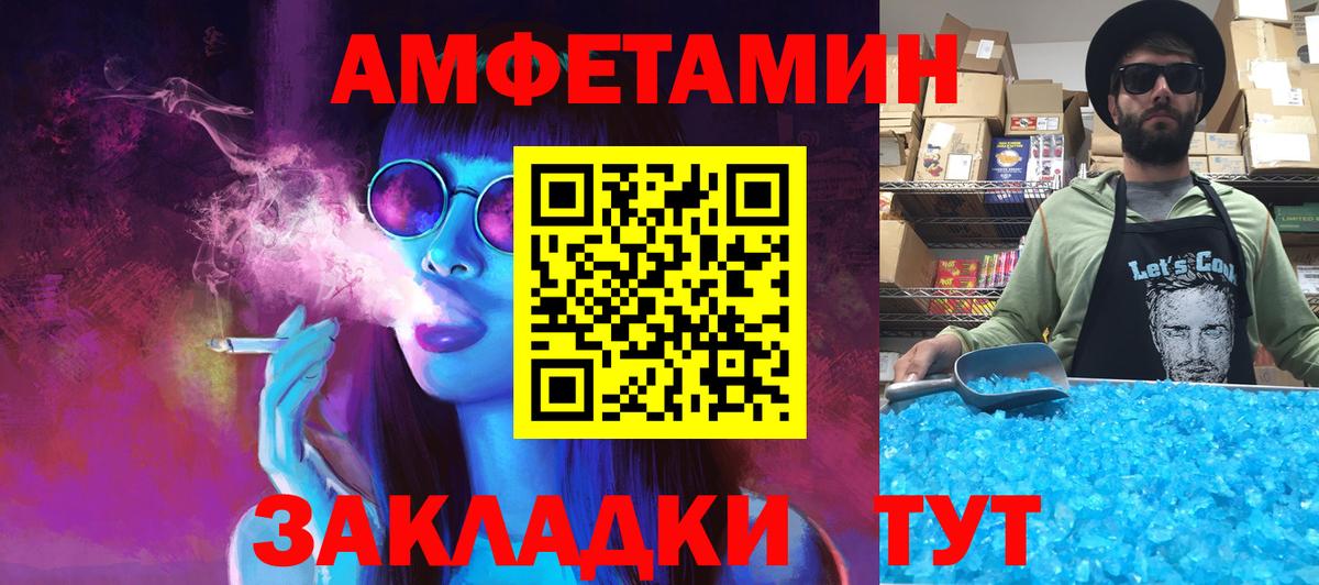 Елизово  МЕТАМФЕТАМИН кристалл  Вход с VPN  МЕТАМФЕТАМИН кристалл 