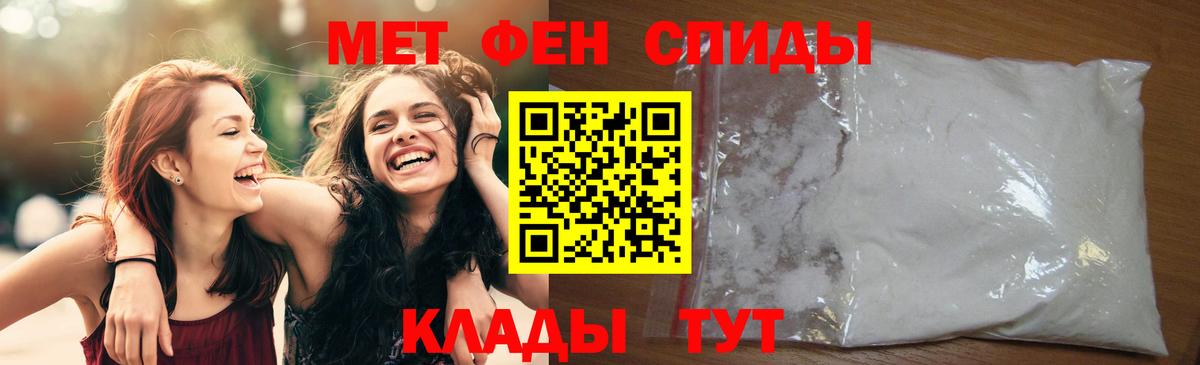 Первитин Methamphetamine Елизово