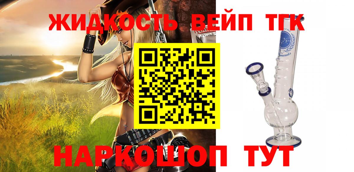 Дистиллят ТГК жижа  Вход с VPN  Елизово 