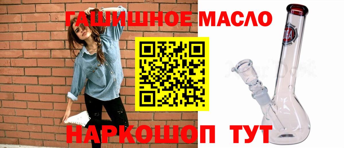 ТГК вейп Елизово